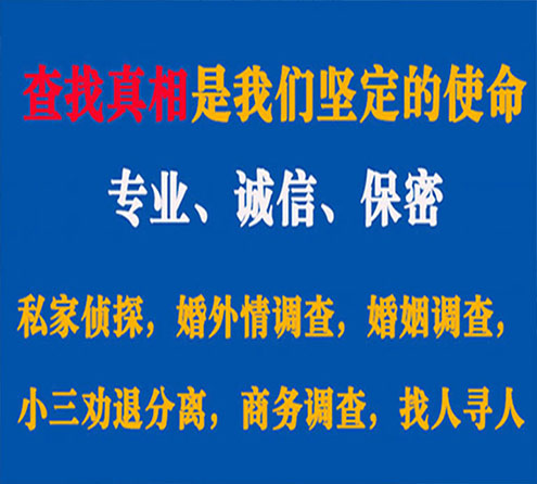 关于敖汉旗神探调查事务所